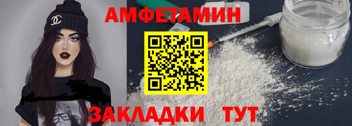 Амфетамин  АМФЕТАМИН VHQ  Вход с VPN  hydra ссылки  Менделеевск 