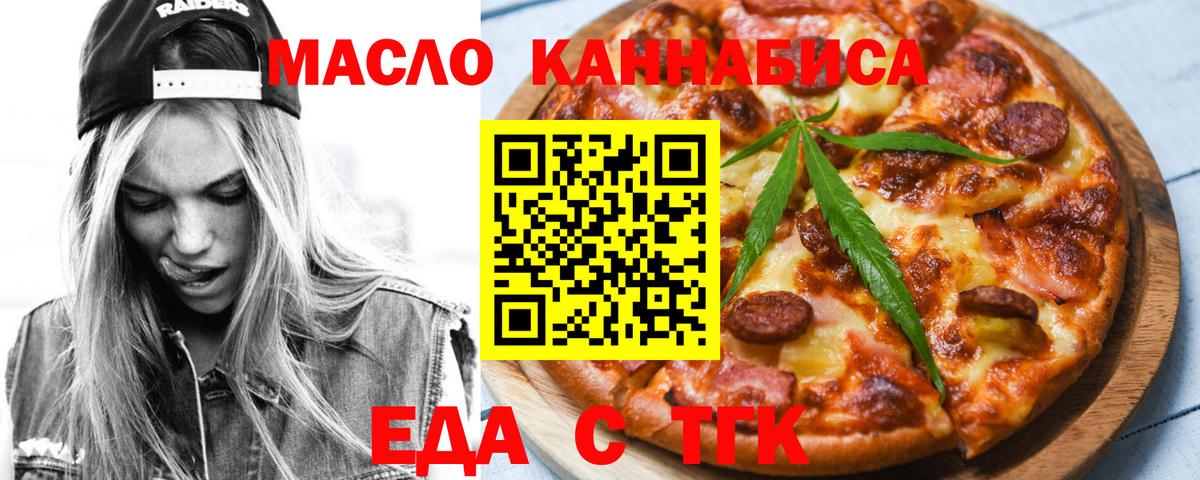 Cannafood конопля  Вход с VPN  Менделеевск 