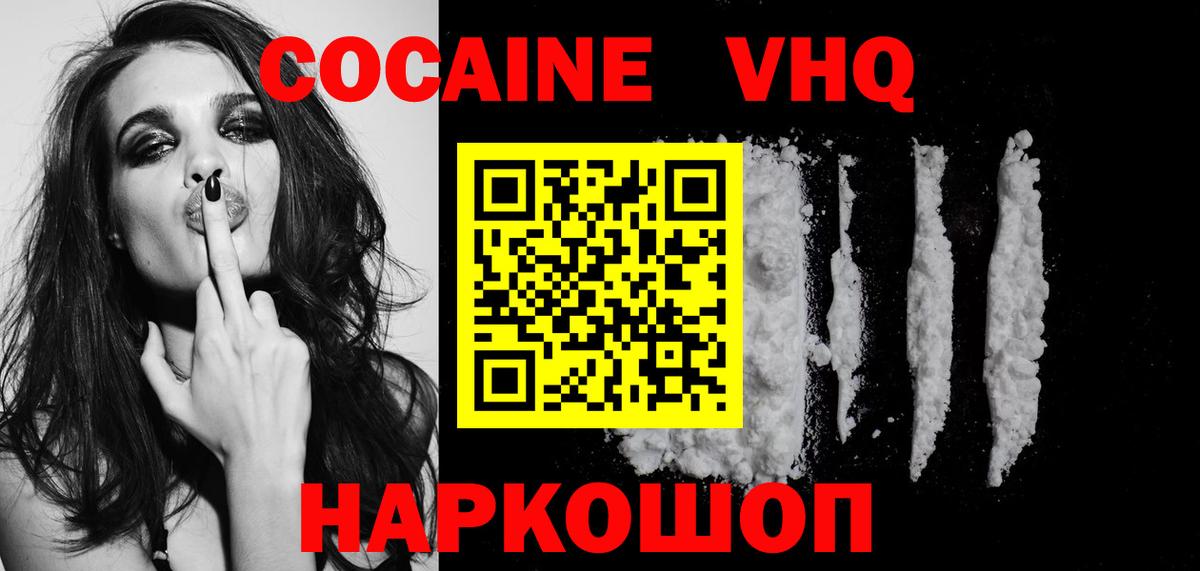 КОКАИН Перу  Вход с VPN  COCAIN Колумбийский  Cocaine  Менделеевск 