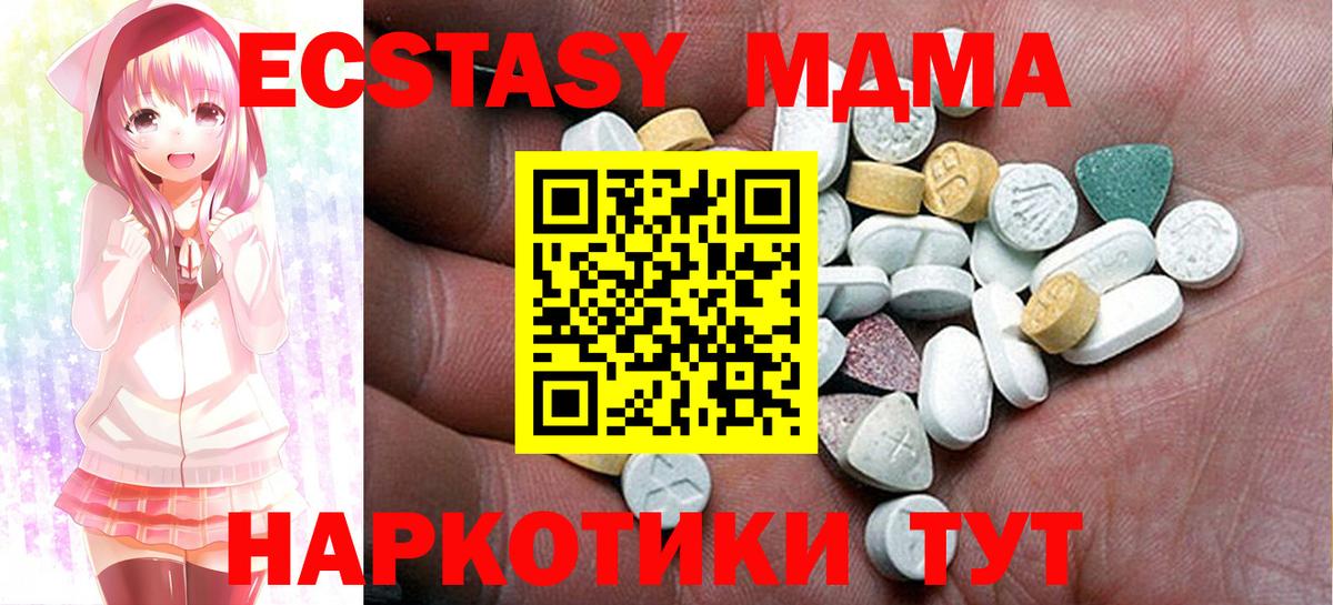 Ecstasy  Ecstasy Punisher  hydra ONION  Менделеевск  Экстази Дубай  Вход с VPN 