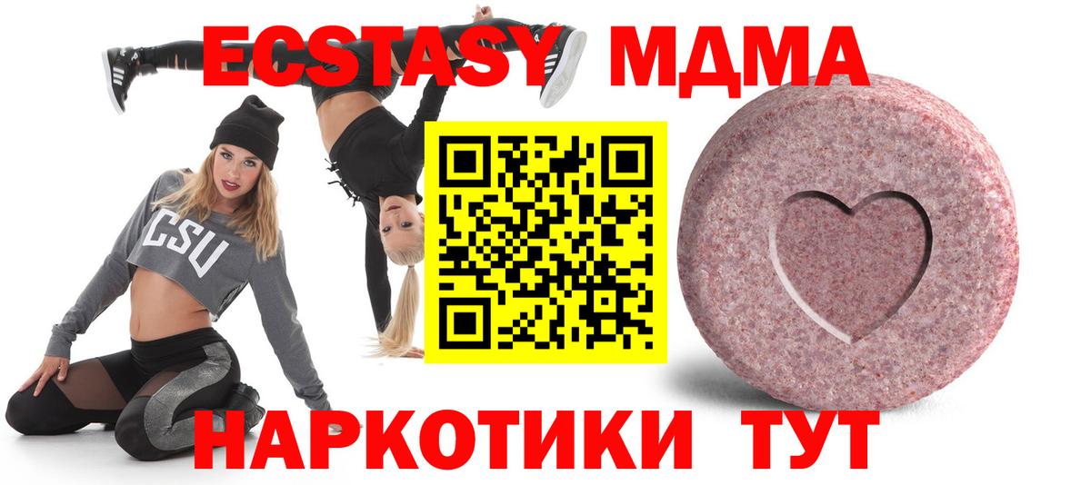 Ecstasy ешки Менделеевск
