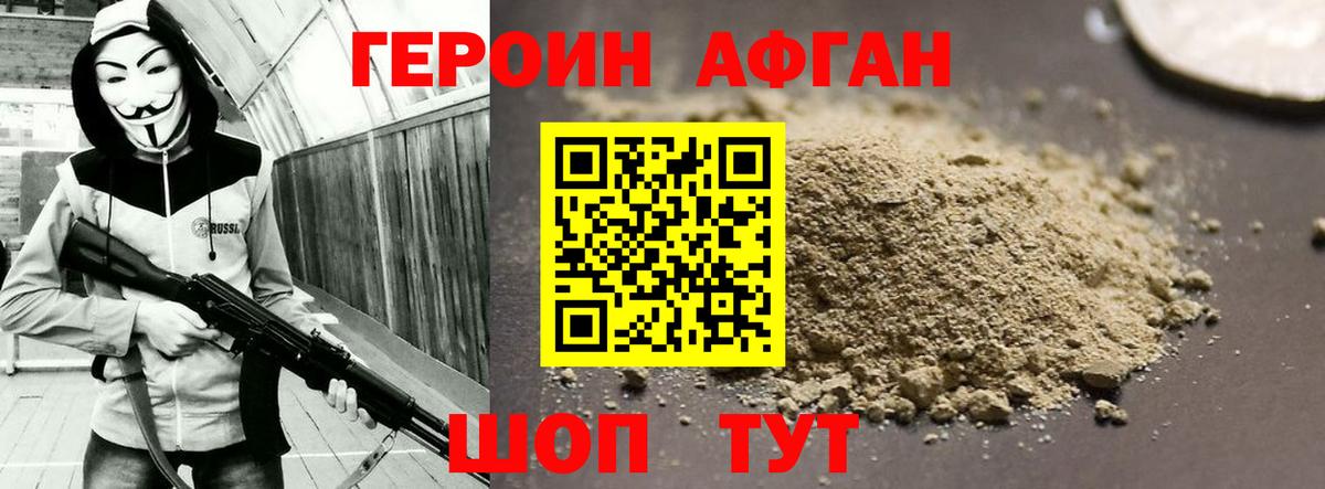 ГЕРОИН гречка  Вход с VPN  Менделеевск 