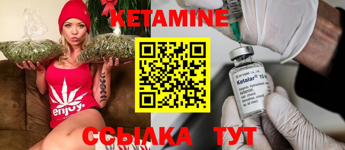 Кетамин VHQ Менделеевск