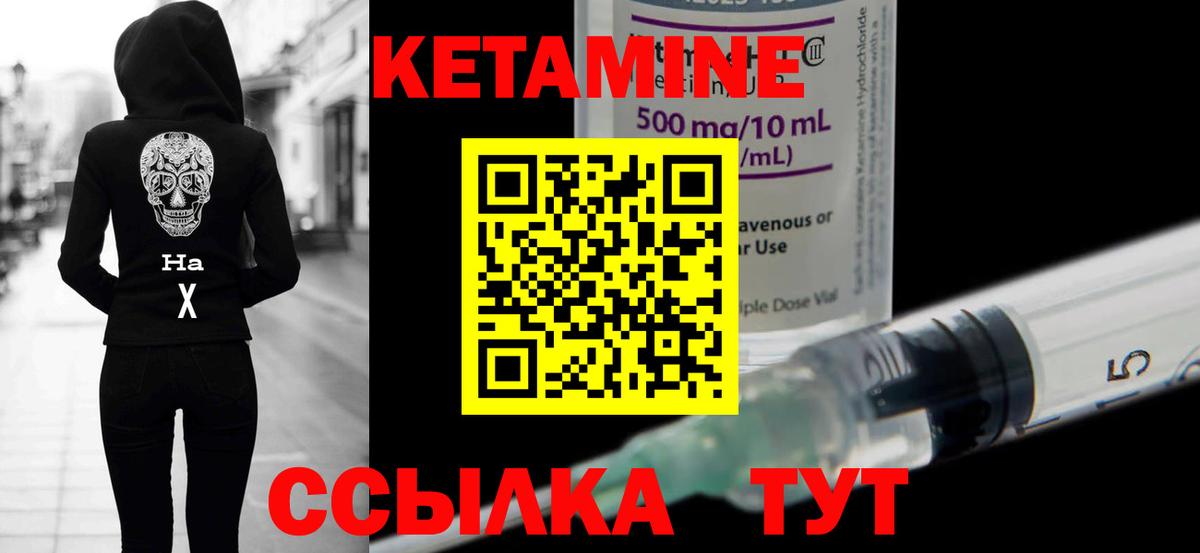 Кетамин ketamine  Вход с VPN  Менделеевск  Кетамин VHQ 