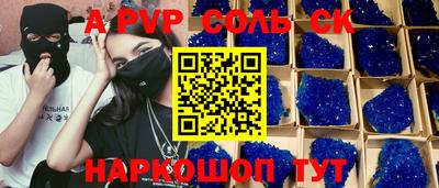 а пвп мука Чапаевск