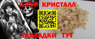 а пвп мука Чапаевск