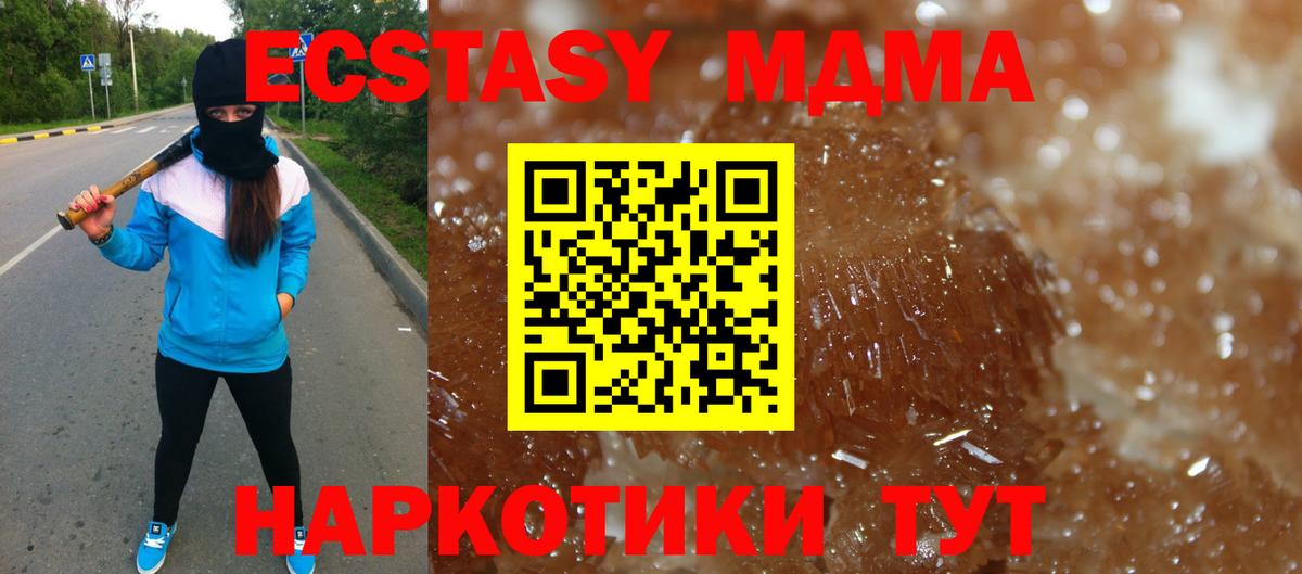 Менделеевск  MDMA VHQ  МДМА кристаллы  Вход с VPN 