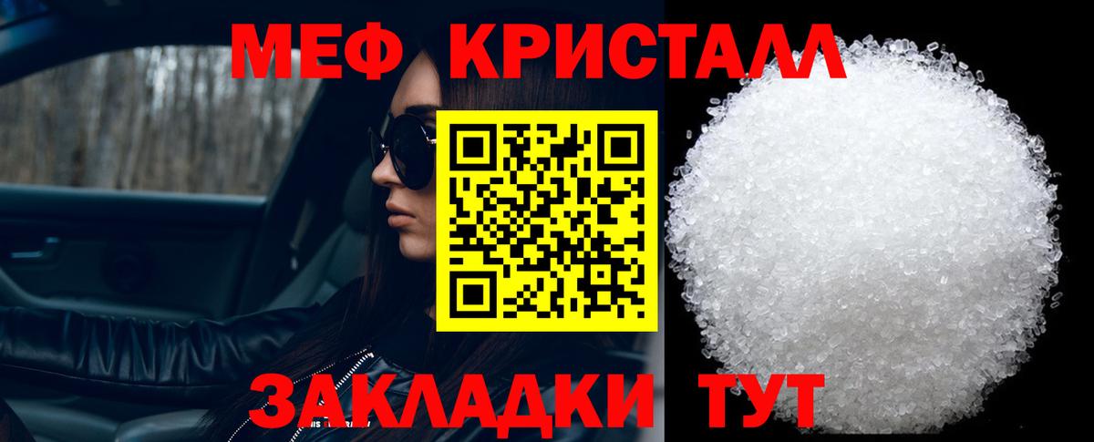 Менделеевск  Мефедрон mephedrone  Мефедрон кристаллы  МЯУ-МЯУ  Вход с VPN 