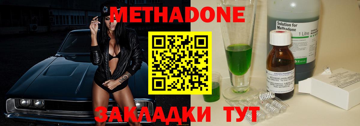 Менделеевск  Метадон мёд  Вход с VPN  МЕТАДОН кристалл 