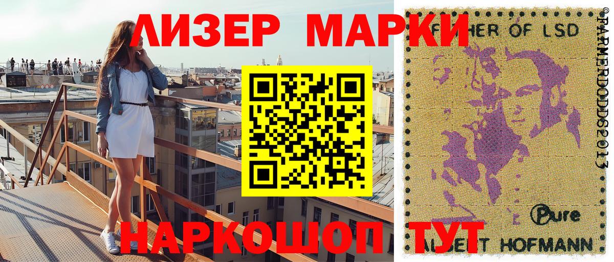 Марки NBOMe 1500мкг  Марки NBOMe 1500мкг  магазин    Менделеевск  Вход с VPN  Наркотические марки 